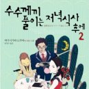 도풀이네 이미지