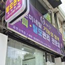 옻안타는천연염색원주점 | 뿌리염색 전문 큐사랑 금련산역점