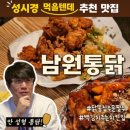 종구네통닭
