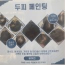 미용실by지연 | 김포 두피페인팅 후기 가르마탈모 정수리탈모 자연스럽게 커버한 사례