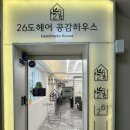 GS25 구월쌈지 | 구월동 미용실-26도헤어 모래네시장역점