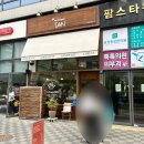 오블랑 | 파주 운정 맛집 빵집 블랑제리탄 초코바게트 뺑오쇼콜라 후기
