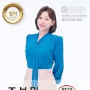 [축하합니다~!!!] 한국케이블TV방송협회 뉴스룸 유튜브 영상 내레이션 아나운서 조보민 합격! 이미지