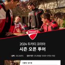 오픈투어 이미지