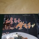 국수나무포항 - 포항시 북구 초곡지구로58번길 38-6 | 국수나무포항