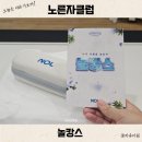 옥산정 | 여행 서포터즈 NOL 놀캉스 행사 1박 2일 W. 삼성 갤럭시 Z 폴드7