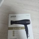 H4300 | 파테크 드라이기 PD-H4300 가성비드라이기 추천 내돈내산 후기