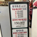 식사합시다 | [화순맛집] 가성비와 맛을 사로잡은 소문난참치회 포장전문점!_참치꾼 예약후기