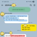 ★2019년 상업 임용 쌤들과 함께-1...(강의 후기 등)-충북 최종 합격 후, 다음해 인천으로 또 도전! 이미지