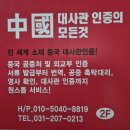 한중행정사사무소 이미지