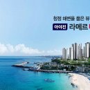 아야진환경
