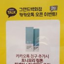 토니모리그랜드백화점 | 일산, 주엽 그랜드백화점 이벤트!