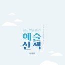 바래길작은미술관 이미지