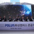 폴루스글로벌