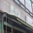 꼬량 | 안산 탕수육맛집 퓨전중식 꼬량🍤