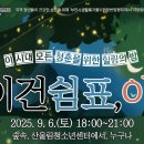 부천시여성청소년재단(산울림청소년센터) 이미지