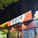 산호동491 이미지