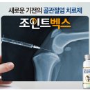 조인트 동물병원 이미지