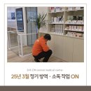 24시 온동물의료센터 | 24시 온동물의료센터 3월 정기 방역 및 소독 작업 ON