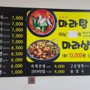 흠향원국수집