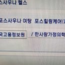 의료법인가은의료재단 혁신성모병원 이미지