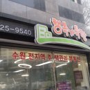 행복가득한부동산공인중개사사무소 이미지