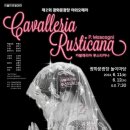 [세종문화회관]제2회 광화문광장 야외오페라＜카발레리아 루스티카나＞-6.11(화)~12(수)오후7시30분 광화문 광장 이미지