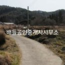 순천부동산공인중개사사무소 이미지