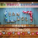 반월 초등학교 이미지