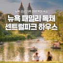 센트럴파크약국 이미지