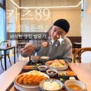 카츠89 이미지