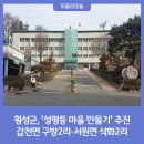 석화2리 이미지