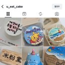 유잇케이크