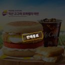카카오 프렌즈 동대문 | 맥도날드 익산 고구마 모짜렐라 버거 내돈내산 솔직후기