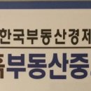 한국부동산중개연구소 이미지