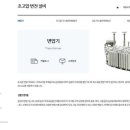 일진전기 이미지
