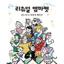 셀러엠마켓