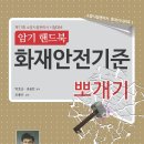 호순북스 2주년 기념!! 공무원 수험서 런칭 기념 이벤트!! 호순북스가 120만원 쏩니다! 총40권 증정!! 이미지