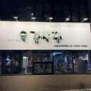 ZERO100 신정네거리점 | 신정네거리 고기집 서비스 좋은 육갑식당 이용후기