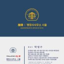 박영수 행정사 이미지