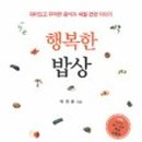 해물고모찜 이미지