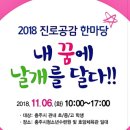 내꿈에 날개를 달다 이미지