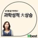 라임 엠베스트학원 | [엠베스트] 공부하기싫을때 동기부여해줄 성적향상스토리