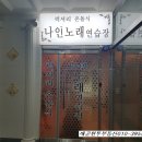 호반노래연습장 이미지