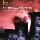 (주)이젠솔루션 이미지