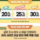 파파존스평택고덕점 이미지