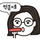 을찌로국물떡볶이도봉