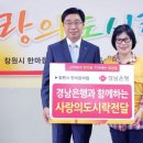 한마음 무료급식소 이미지