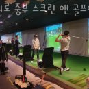 오장동 스크린골프 이미지