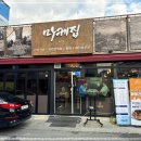 마케집 인덕원점 | 싱싱한 활어를 찾으신다면 인덕원데이트 마케집 인덕원점